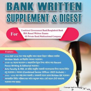 BANK WRITTEN SUPPLEMENT & DIGEST