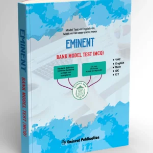 Eminent : Bank Model Test - MCQ and Written (Paperback)