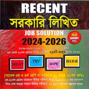RECENT সরকারি লিখিত JOB SOLUTION  (2024-2026)