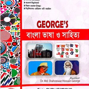 George's বাংলা ভাষা ও সাহিত্য (January 2026)
